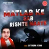 About Matlab Ke Sab Rishte Naate Song